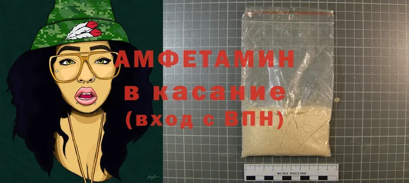 Amphetamine VHQ Луховицы