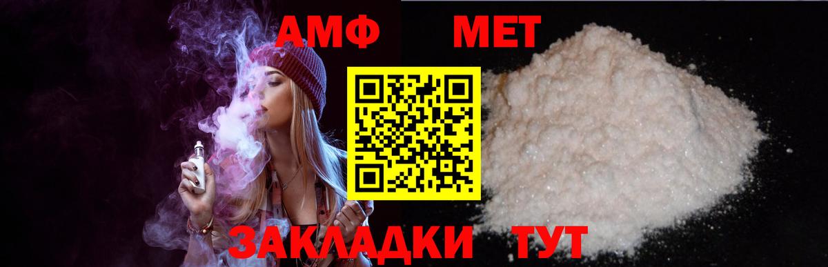 АМФЕТАМИН 97% Луховицы