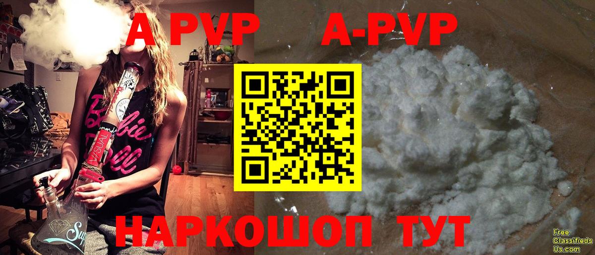 A-PVP  А ПВП мука  Луховицы  Вход с VPN  APVP VHQ  где найти   A-PVP мука 