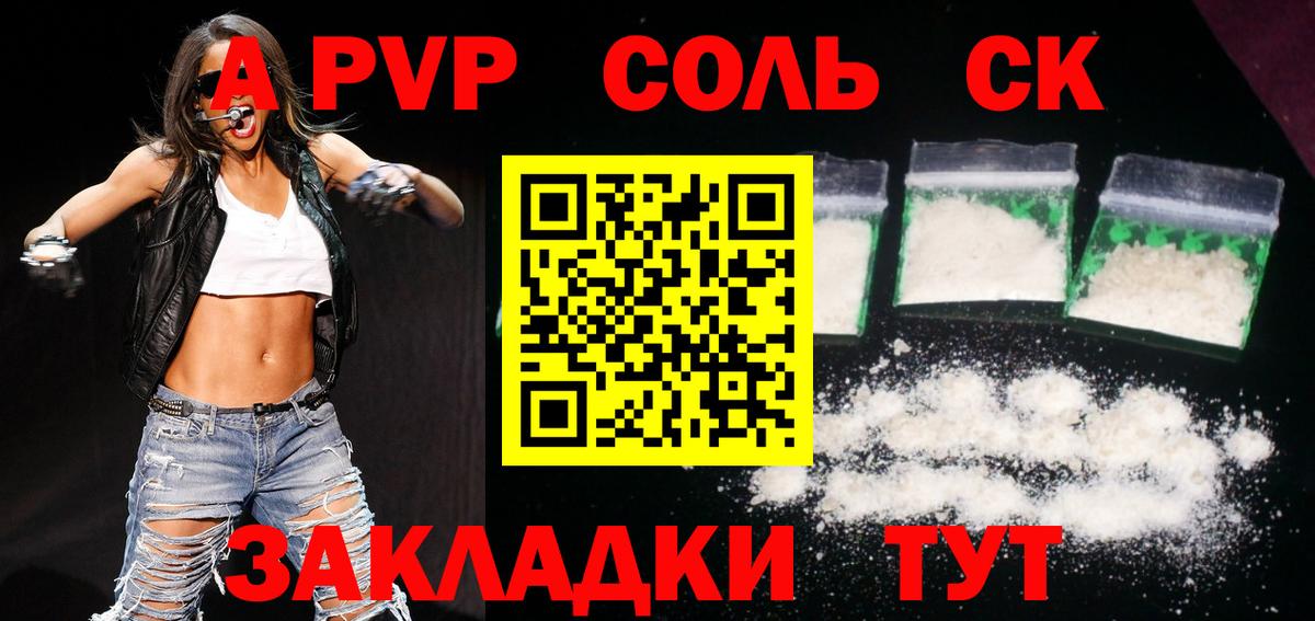Alpha-PVP СК КРИС Луховицы