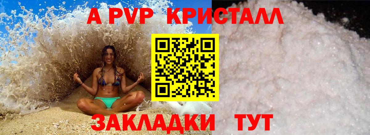 A PVP VHQ  Альфа ПВП крисы CK  Alpha-PVP  Луховицы  Альфа ПВП Crystall 
