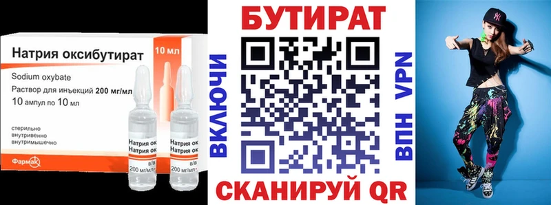 БУТИРАТ GHB  Луховицы 