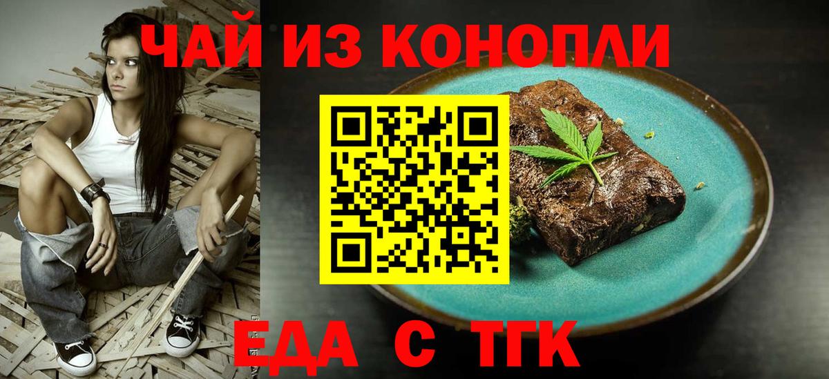 Canna-Cookies конопля  Вход с VPN  Луховицы 