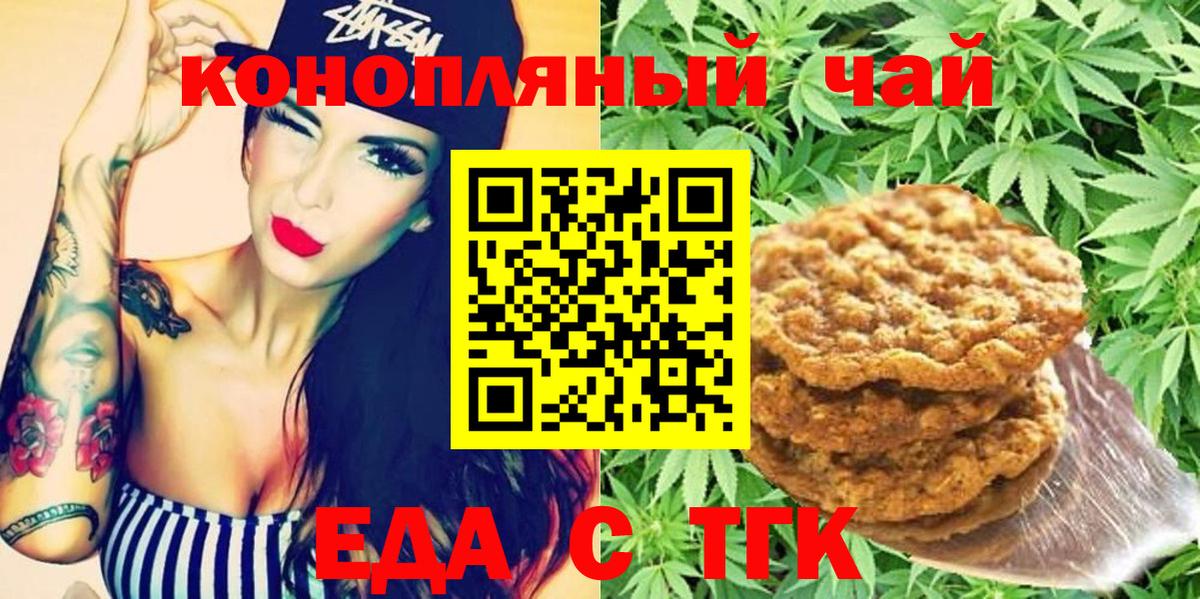 Cannafood марихуана  Луховицы 