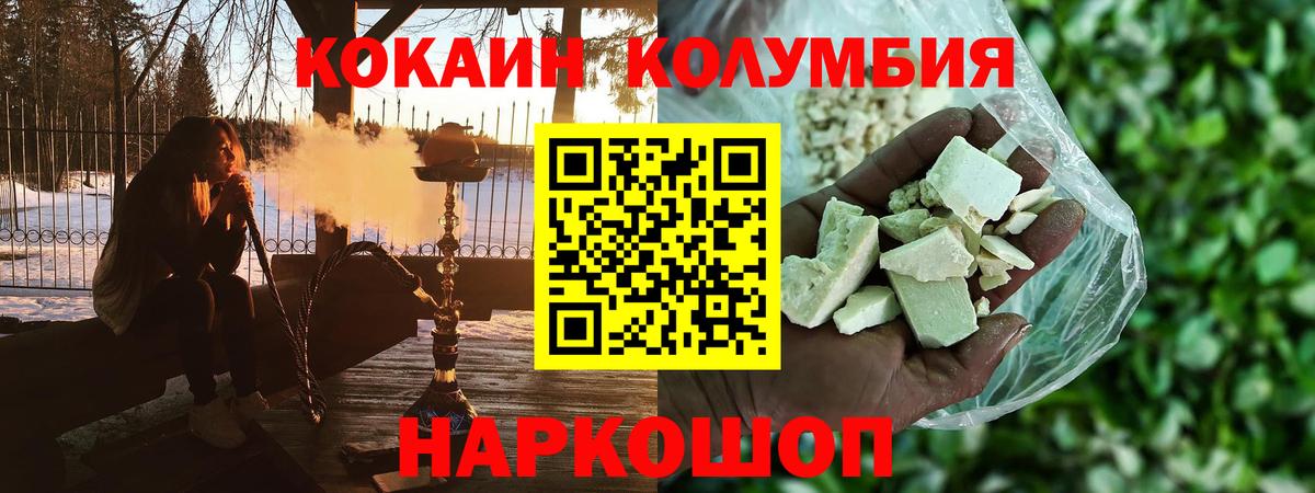 КОКАИН  Cocaine VHQ  Cocaine FishScale  Вход с VPN  Луховицы 