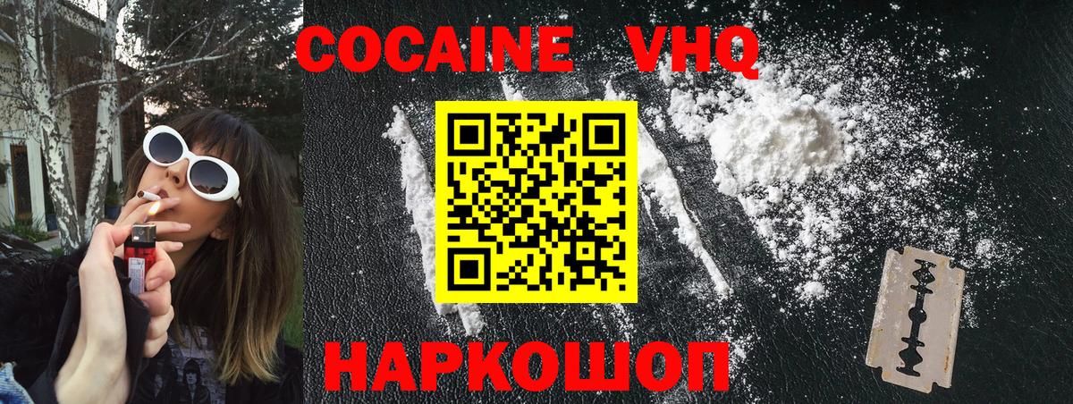 COCAIN 99% Луховицы