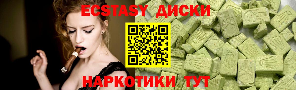 Ecstasy  Луховицы  кракен tor  ЭКСТАЗИ Philipp Plein 