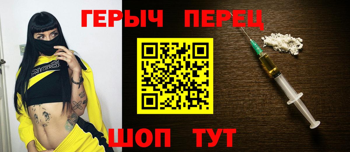 ГЕРОИН  Героин VHQ  Вход с VPN  Луховицы 