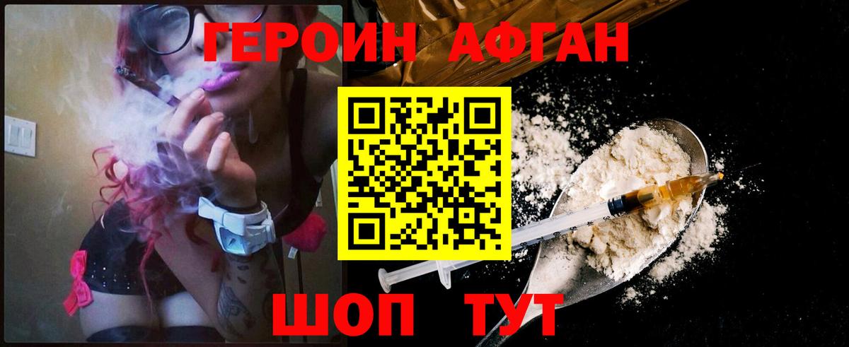 Героин белый Луховицы