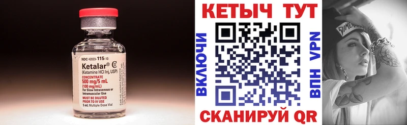 КЕТАМИН VHQ  купить закладку  Луховицы 