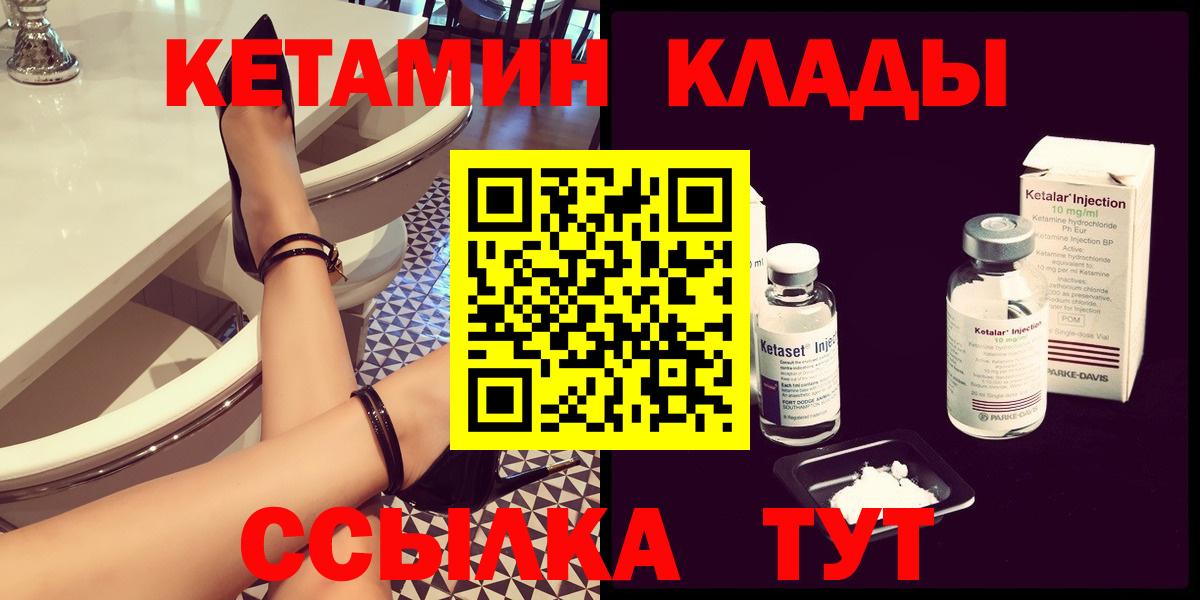 КЕТАМИН VHQ Луховицы