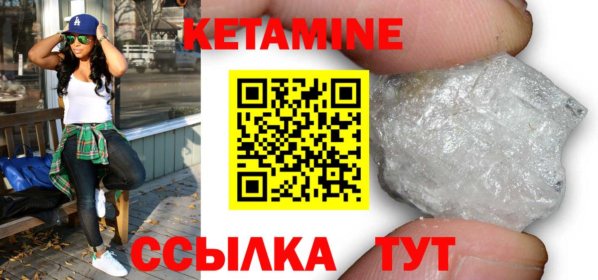 Кетамин ketamine  КЕТАМИН ketamine  Луховицы 