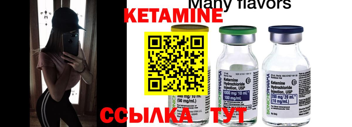 КЕТАМИН VHQ  Кетамин ketamine  Вход с VPN  Луховицы 