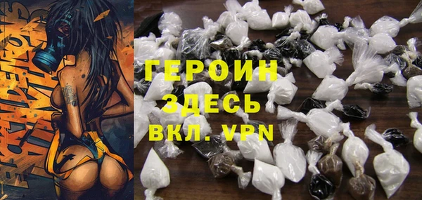 героин Магас