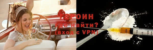 героин Магас