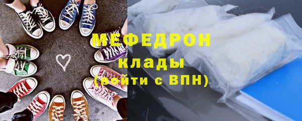 мефедрон мука Зеленодольск