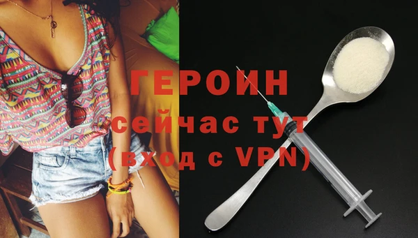 героин Магас