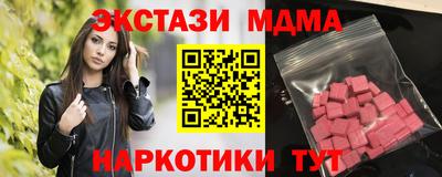 МДМА Жуковский