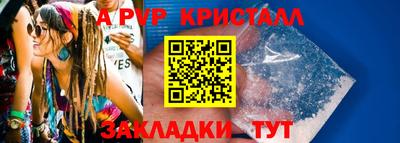 мяу мяу кристалл Бийск