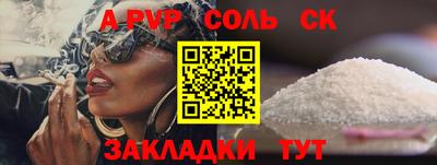 мяу мяу кристалл Бийск