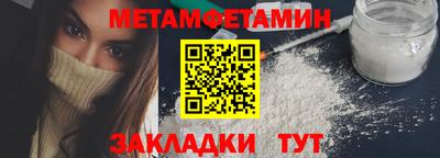 мяу мяу кристалл Бийск