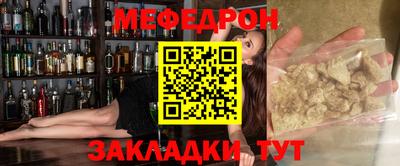 мяу мяу кристалл Бийск