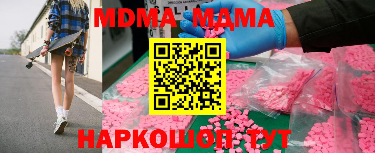 MDMA crystal  МДМА  MDMA кристаллы  Луховицы 