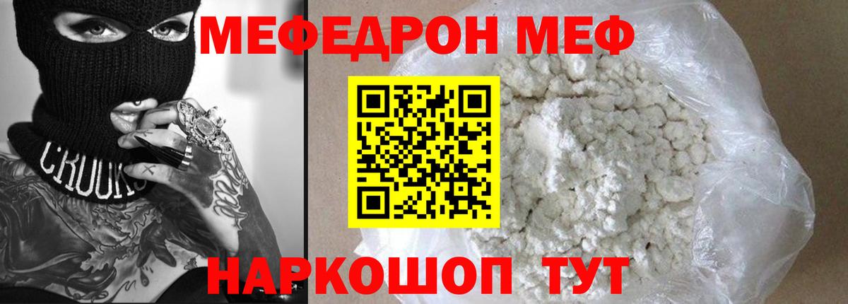 Луховицы  Меф  Вход с VPN  МЯУ-МЯУ мука  МЯУ-МЯУ mephedrone  МЯУ-МЯУ 