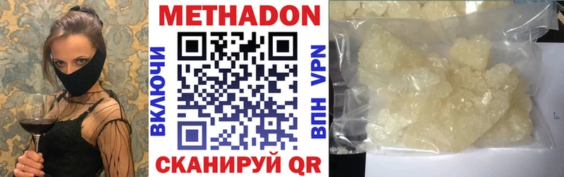 МЕТАДОН methadone Луховицы