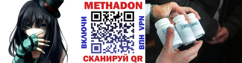 Метадон methadone  купить наркотик  Луховицы 