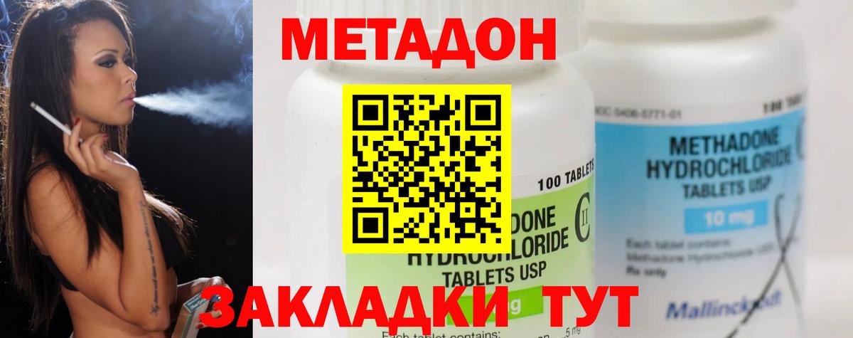 МЕТАДОН VHQ  МЕТАДОН мёд  Луховицы 