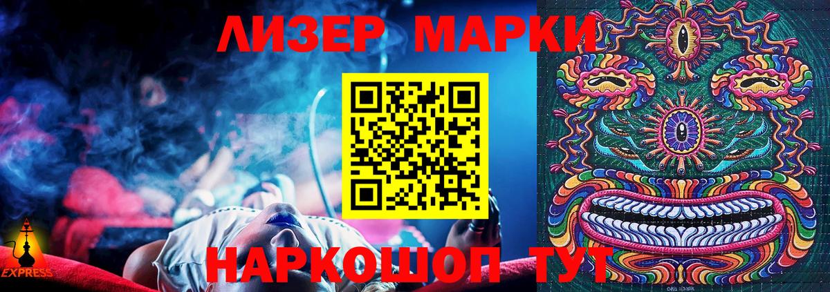 Марки N-bome 1,8мг Луховицы