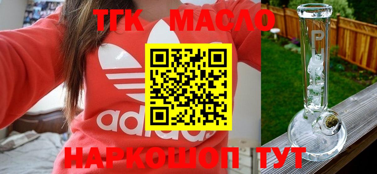 Дистиллят ТГК концентрат  Луховицы 