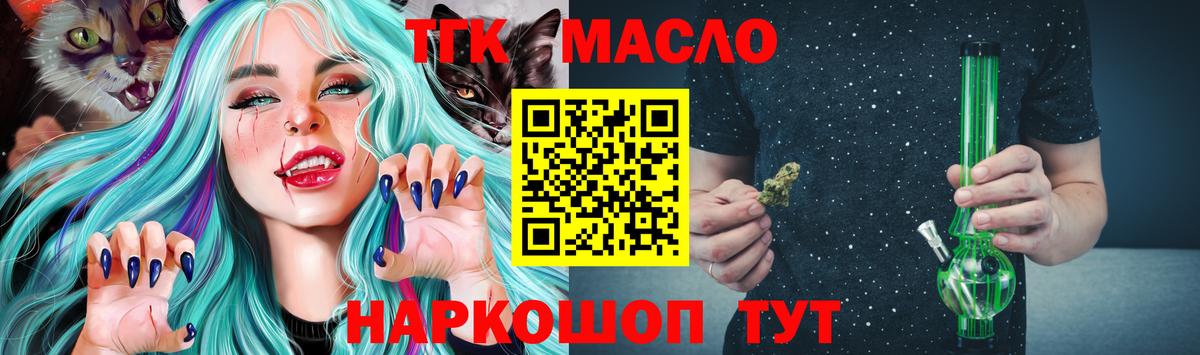 ТГК вейп с тгк  Вход с VPN  ТГК гашишное масло  Луховицы 