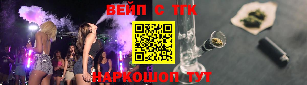 ТГК Wax Луховицы
